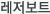 레저보트